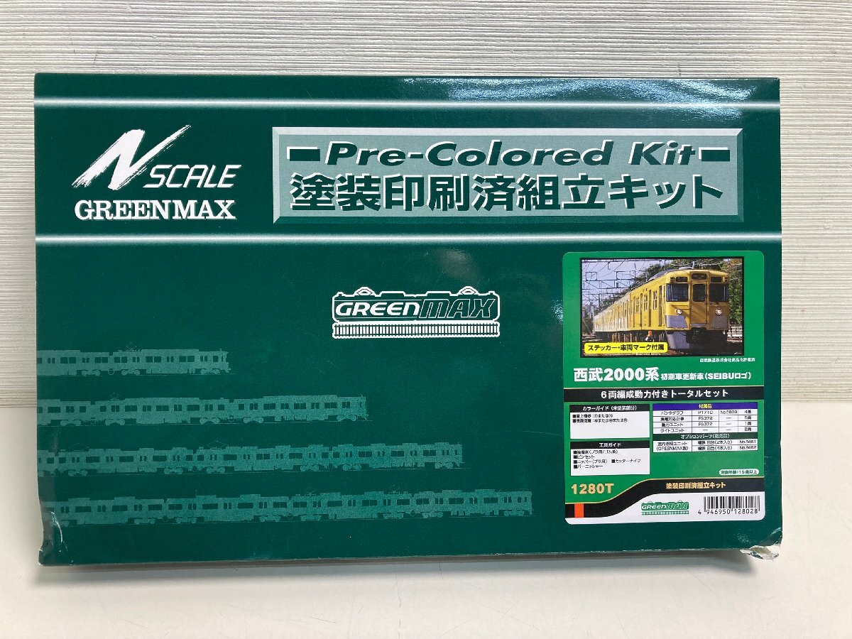 【★99-07-9841】■未使用品■GREENMAX 1280T Nゲージ 西武2000系 初期車更新車 SEIBUロゴ 6両編成動力付きトータルセット 塗装印刷済組立