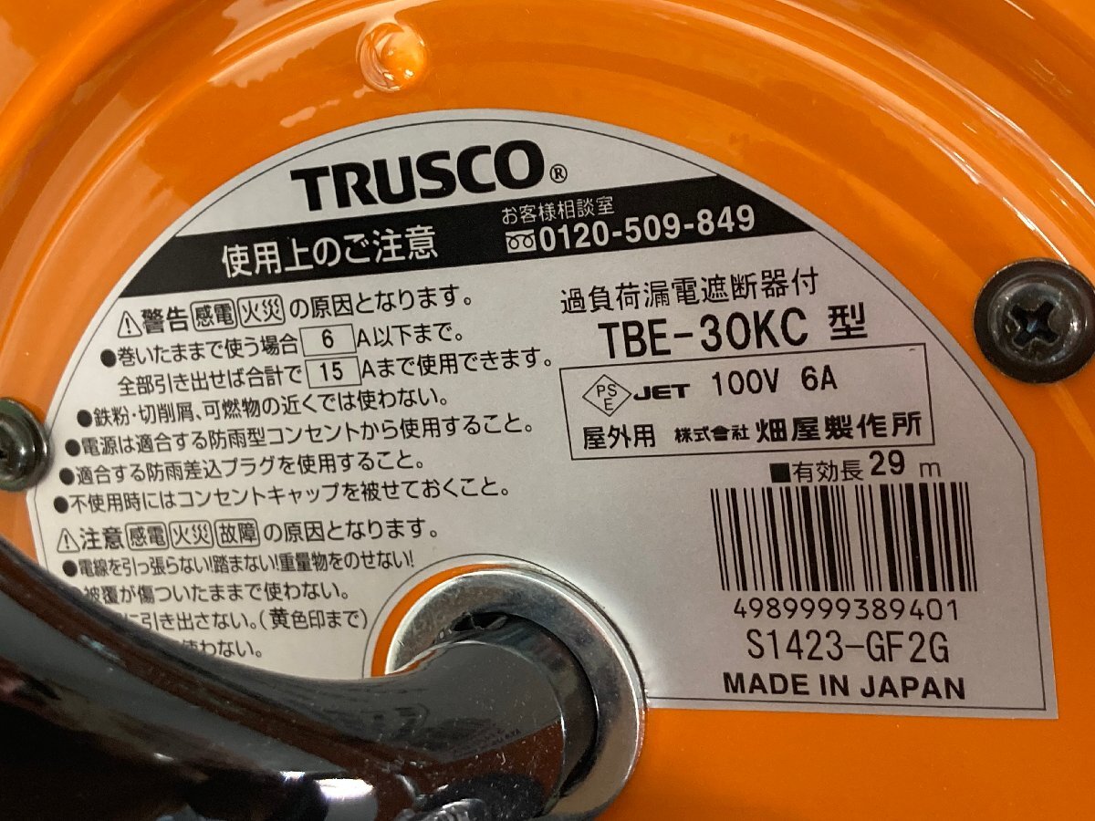 【★99-10-4045】■未使用品■TROSCO トラスコ中山 TBE-30KC 屋外型コードリール 30ｍ 漏電遮断器・接地付き
