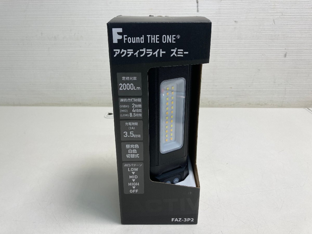 【★32-5666】■未使用■Nichido 充電式LEDライト アクティブライト ズミー FAZ-3P2 （3476）_画像1
