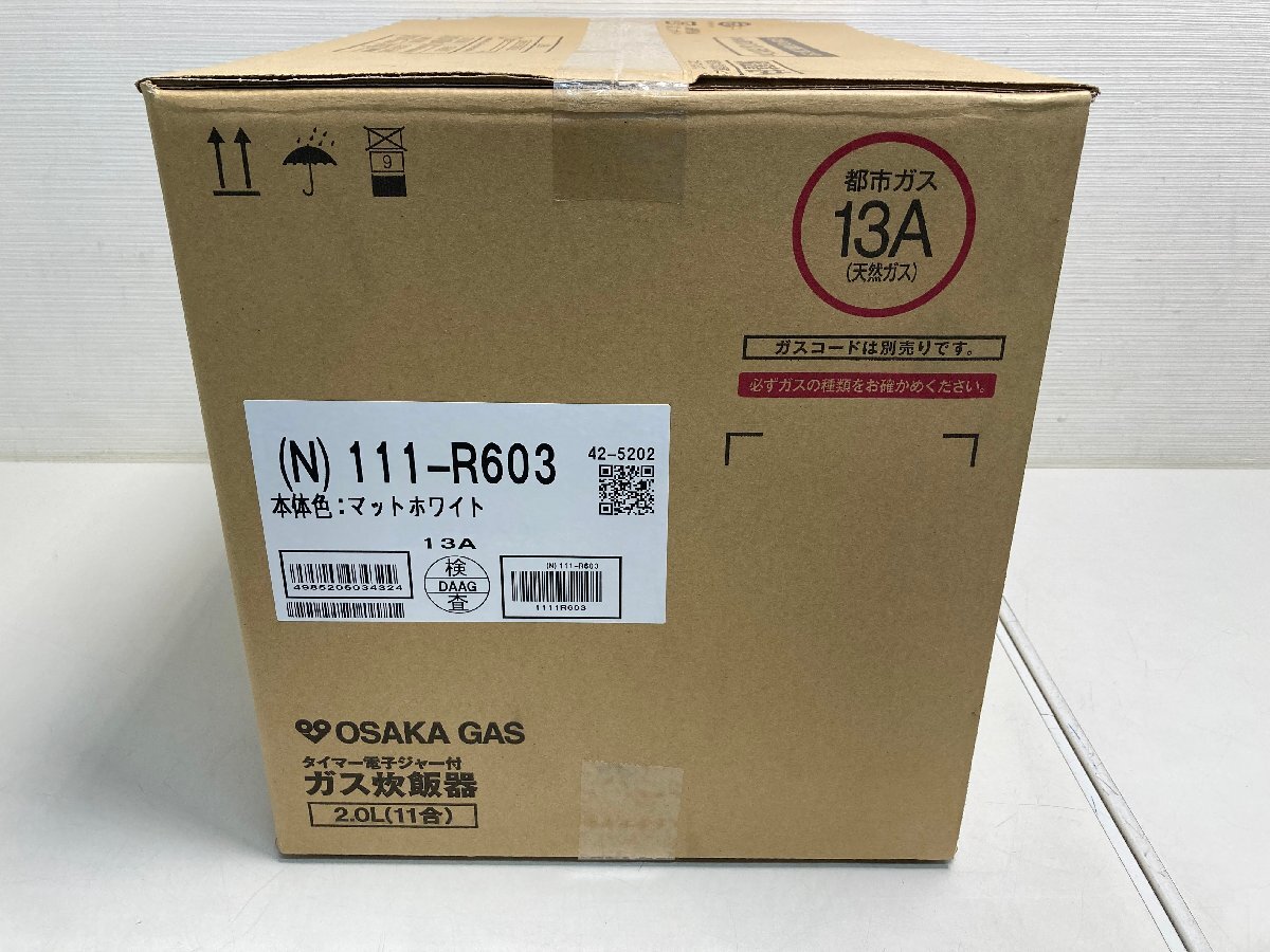[*01-5135]# нераспечатанный #N111-R603 Osaka GasGas рисоварка таймер электронный ja- есть прямой огонь Takumi город газ 13A 2.0L(11.) коврик белый (2823)