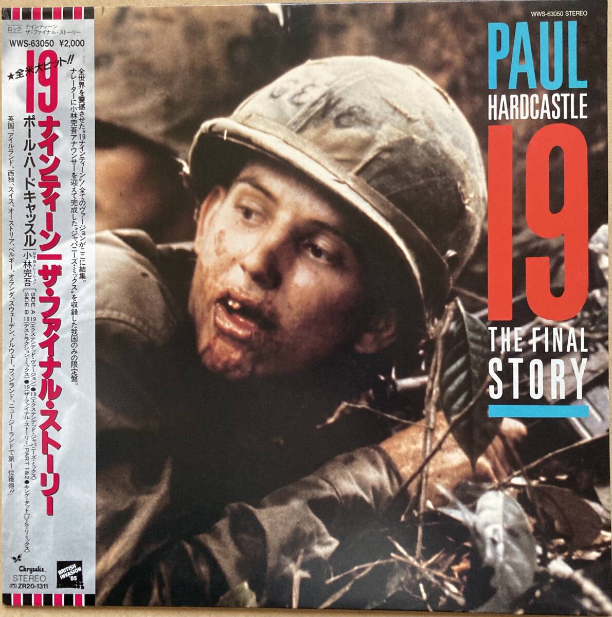 LP PAUL HARDCASTLE ポール・ハードキャッスル / 19 ザ・ファイナル・ストーリー 帯付き WWS-63050の画像1