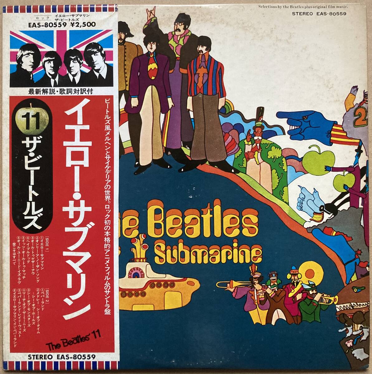Yahoo!オークション - BEATLES ビートルズ / YELLOW SUBMARINE Yahoo!オークション - BEATLES ビートルズ / YELLOW SUBMARINE