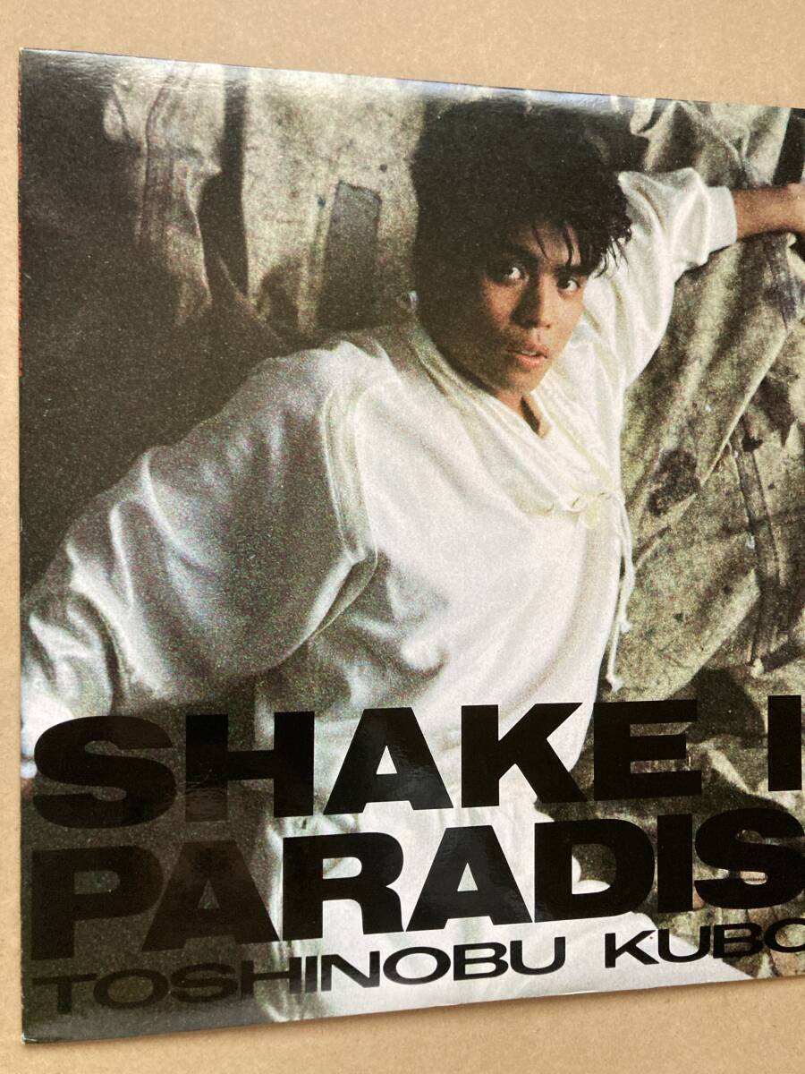 久保田利伸 Toshinobu Kubota / Shake it Paradise 流星のサドル_画像7