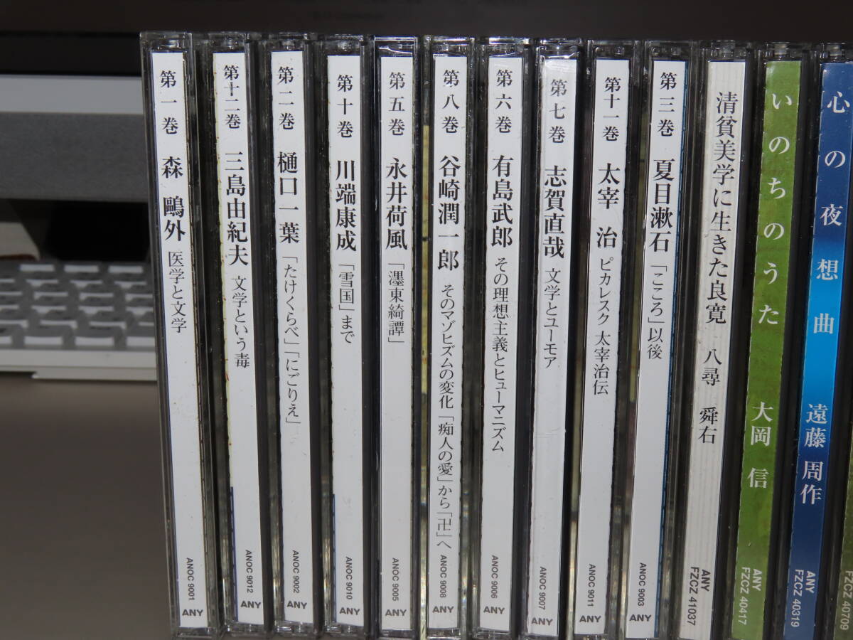 日本近代文学館講演CD集とその他講演関連CD　遠藤周作　大岡信など22枚_画像3