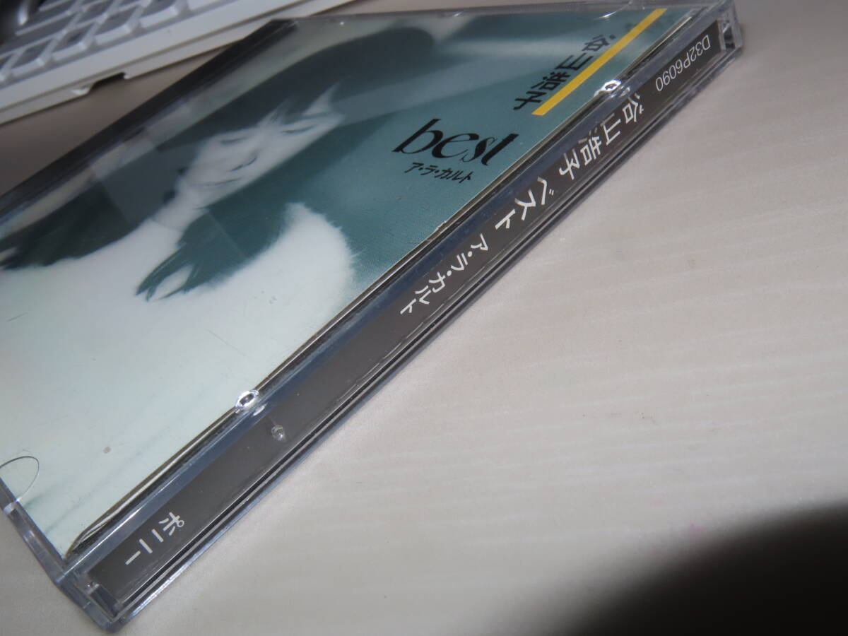 ネコポス可 CD 谷山浩子/ベスト：ア・ラ・カルト/ポニーキャニオン D32P6090 CD □_画像3