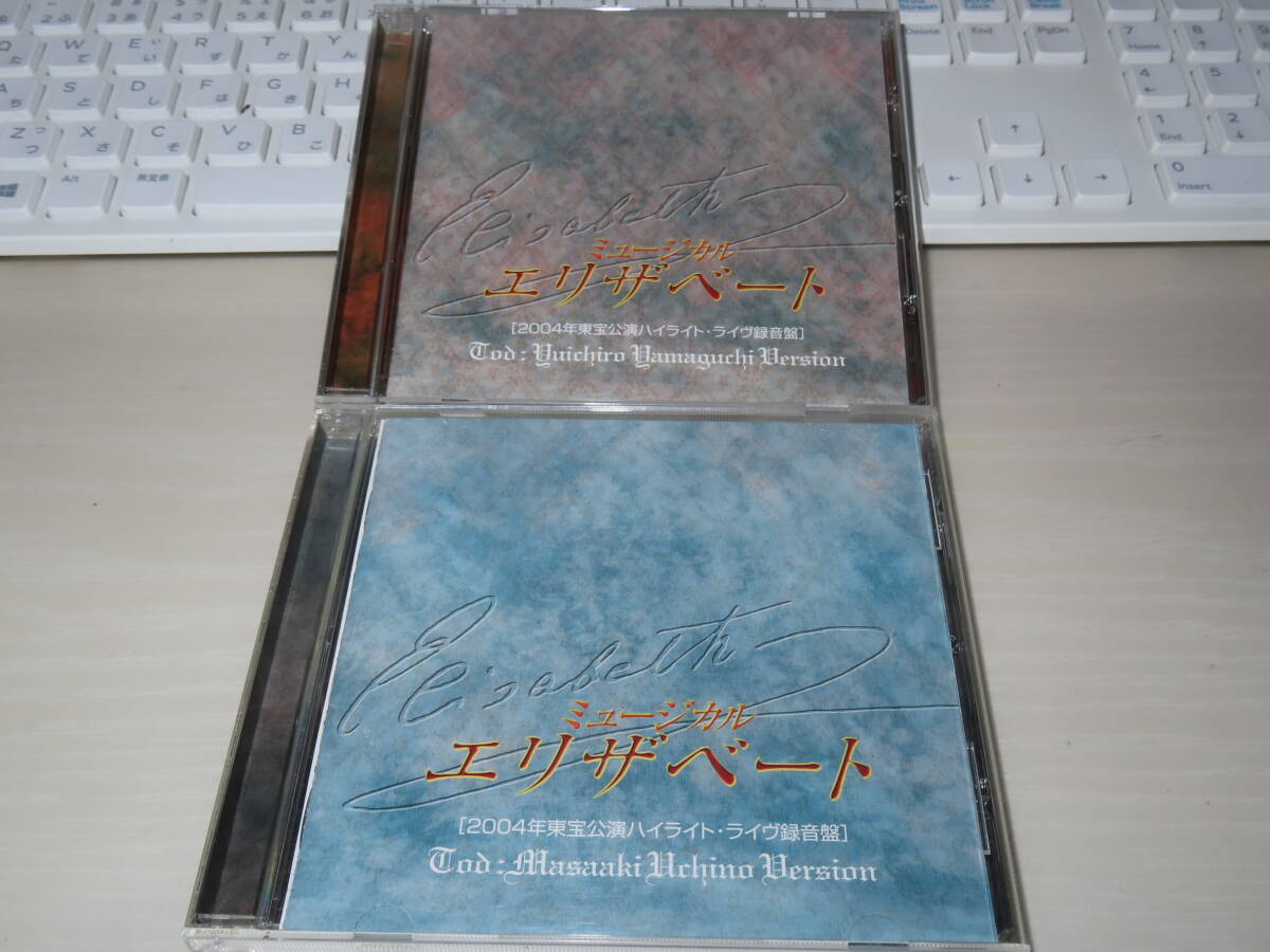 ネコポス可　2枚CD ミュージカルCD エリザベート 2004年東宝公演ハイライト・ライヴ録音盤　帯付き　日本国内盤_画像1