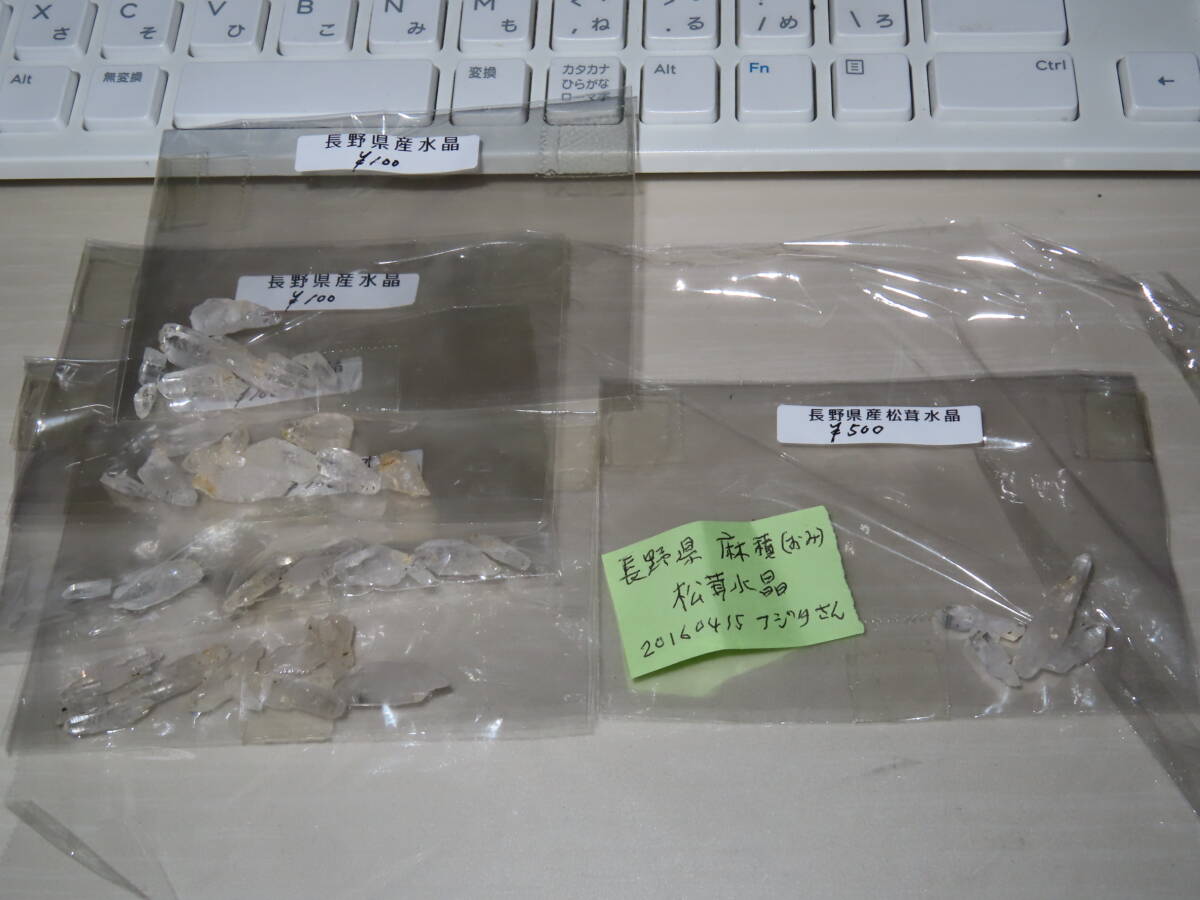 ネコポス可　 国産鉱物：水晶　長野県産　松茸水晶など_画像1