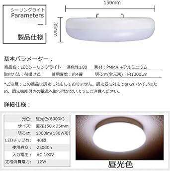 LEDシーリングライト 35mm超薄型 小型 引掛け式 天井照明 12W 昼白色 6000K 4畳 LEDライト LED電球 玄関_画像4