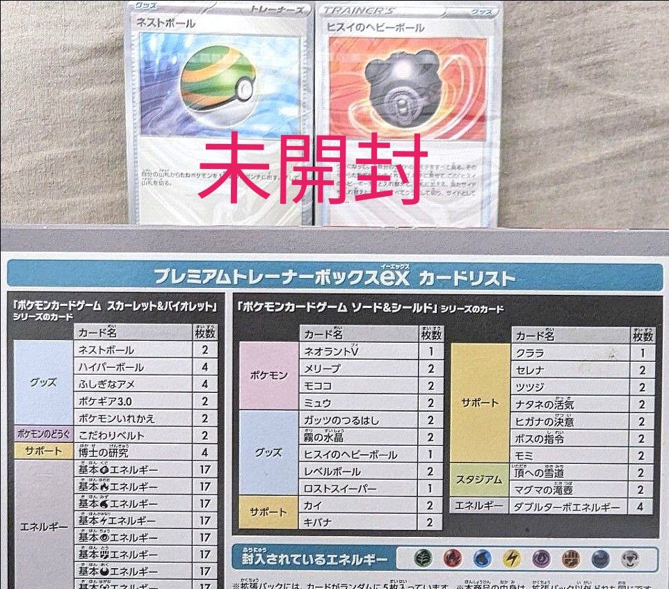 ポケモンカードゲーム 引退品②