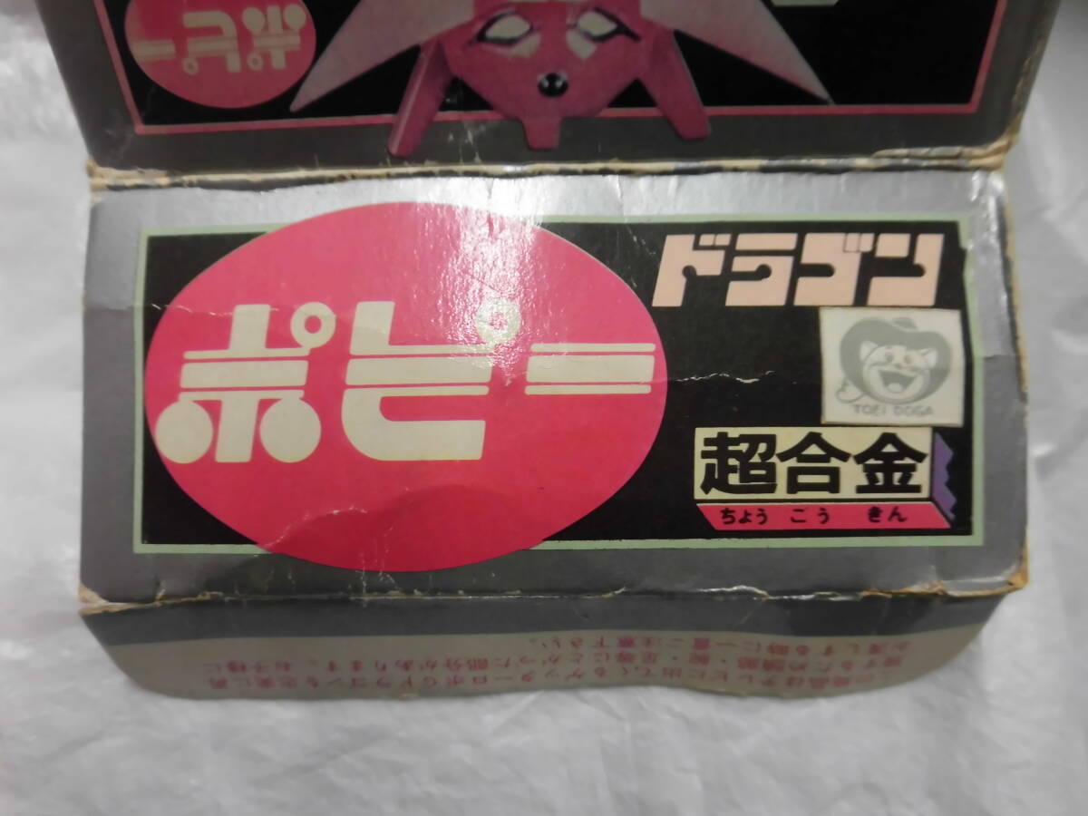 【画像の箱のみ、色あせや目立つ傷みあり】 パッケージのみ ポピー 超合金 ゲッターロボＧ ゲッタードラゴン用パッケージ_画像4