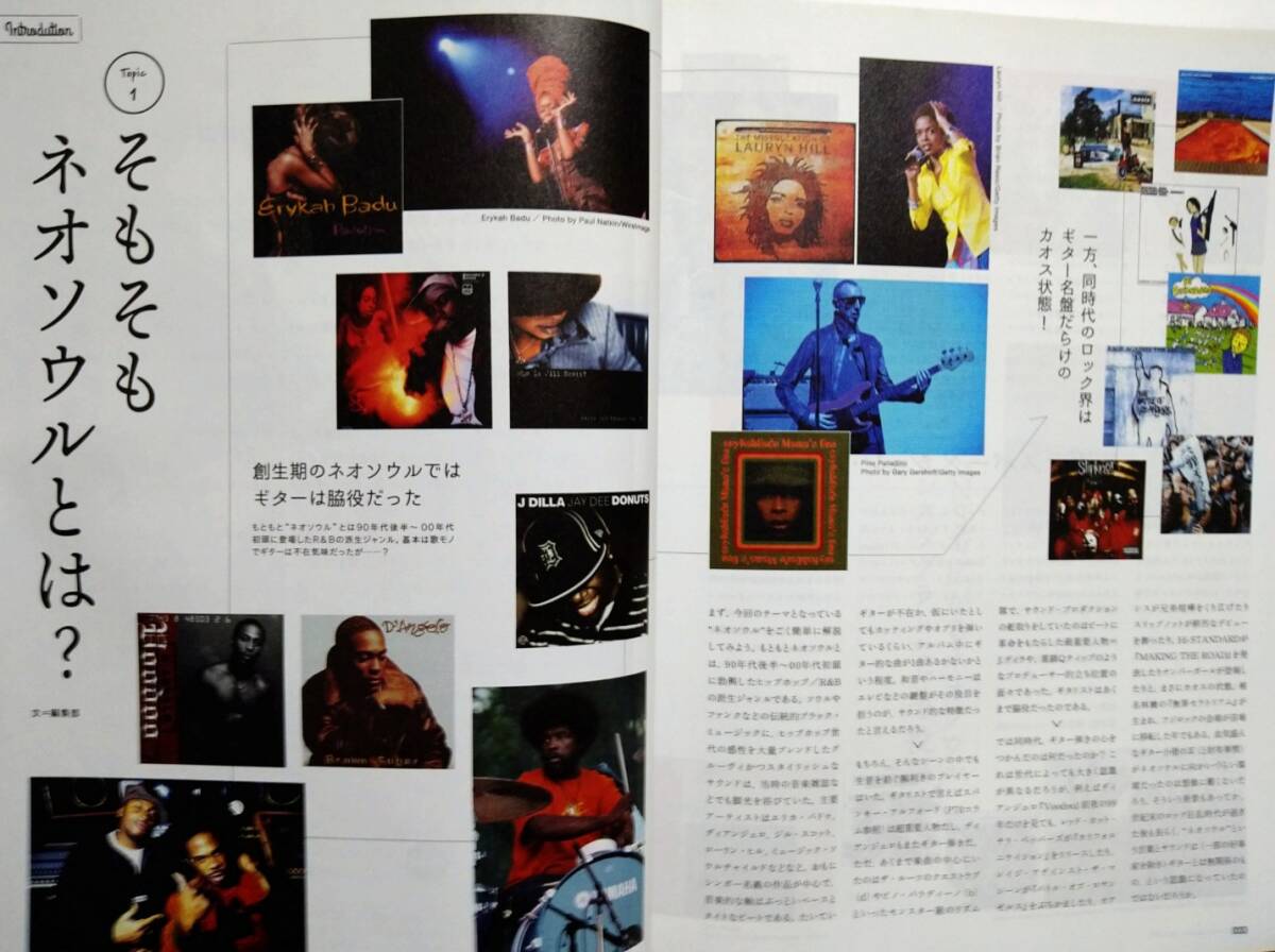 ギター・マガジン　2019年10月号　ネオソウル・ギターとは？_画像3