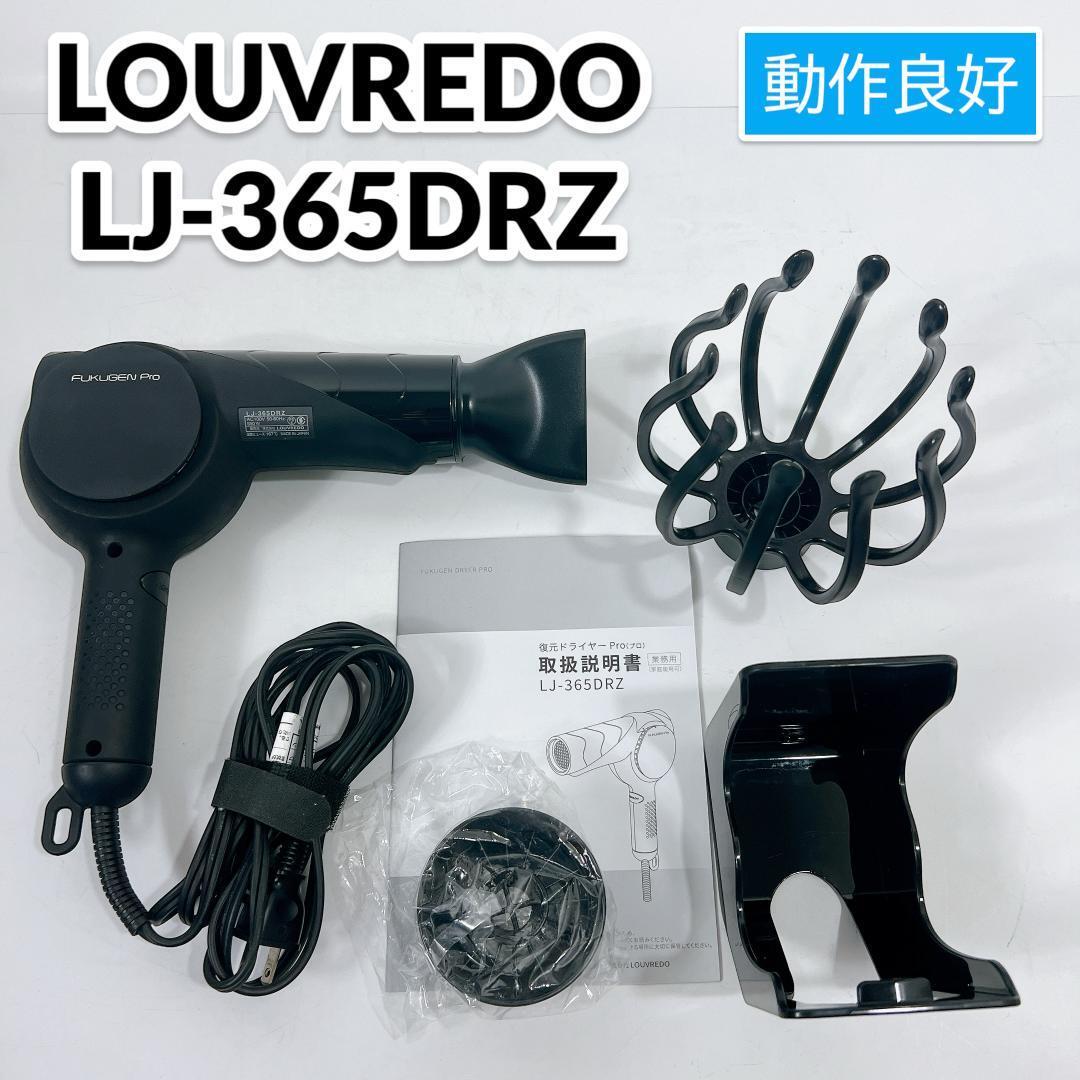 LOUVRED 復元ドライヤープロ（Pro）LJ-365DRZ-K 漆黒｜Yahoo!フリマ 