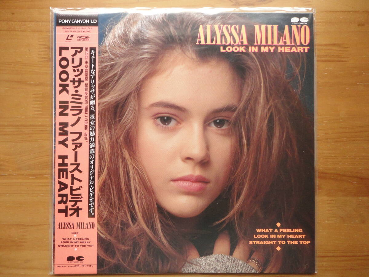 ●LD 未開封新品 アリッサ・ミラノ / ファーストビデオ ALYSSA MILANO / LOOK IN MY HEART メイキング映像収録●3点落札ゆうパック送料無料の画像1