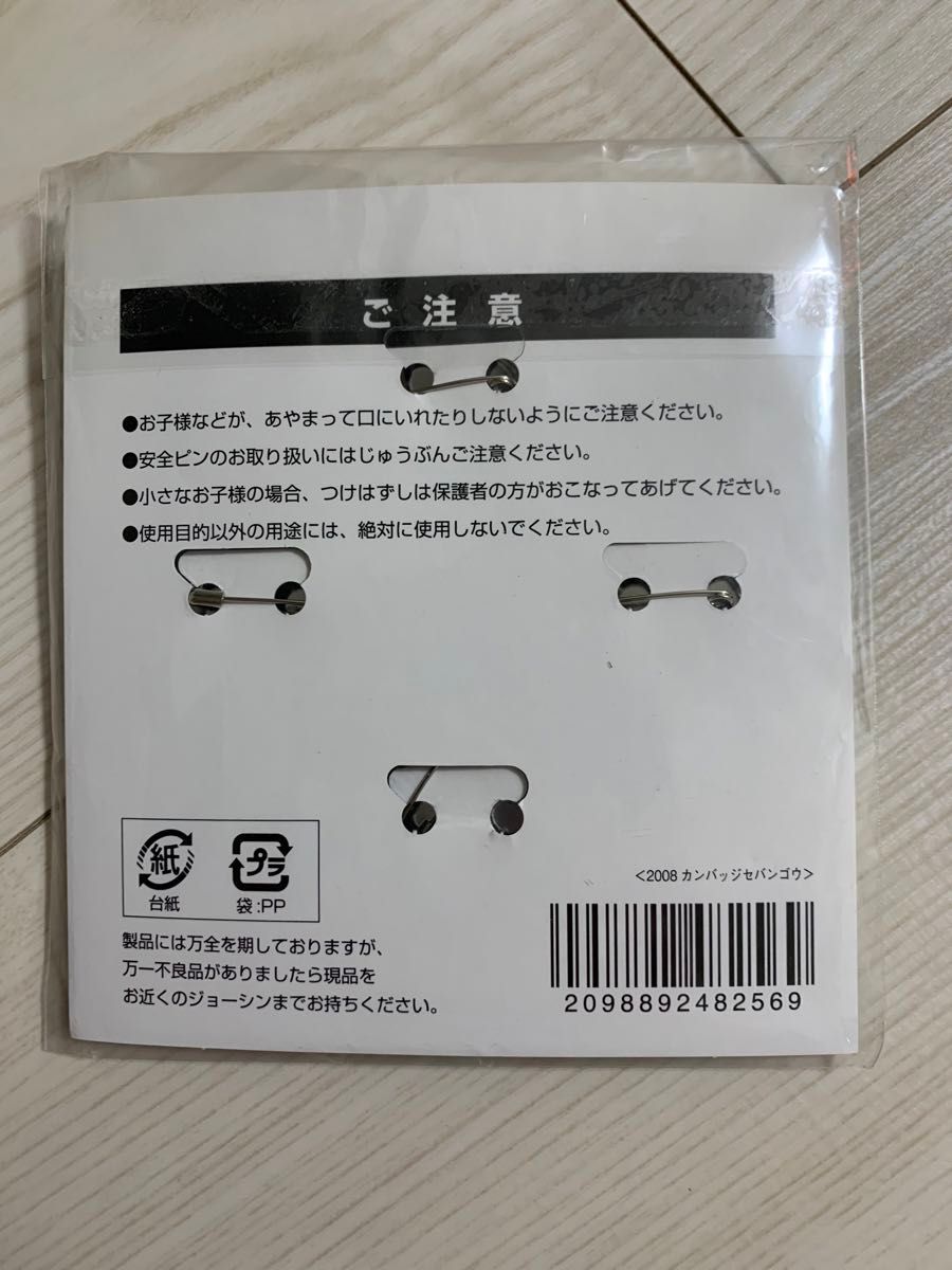 【非売品】2008年阪神タイガース ピンバッジ