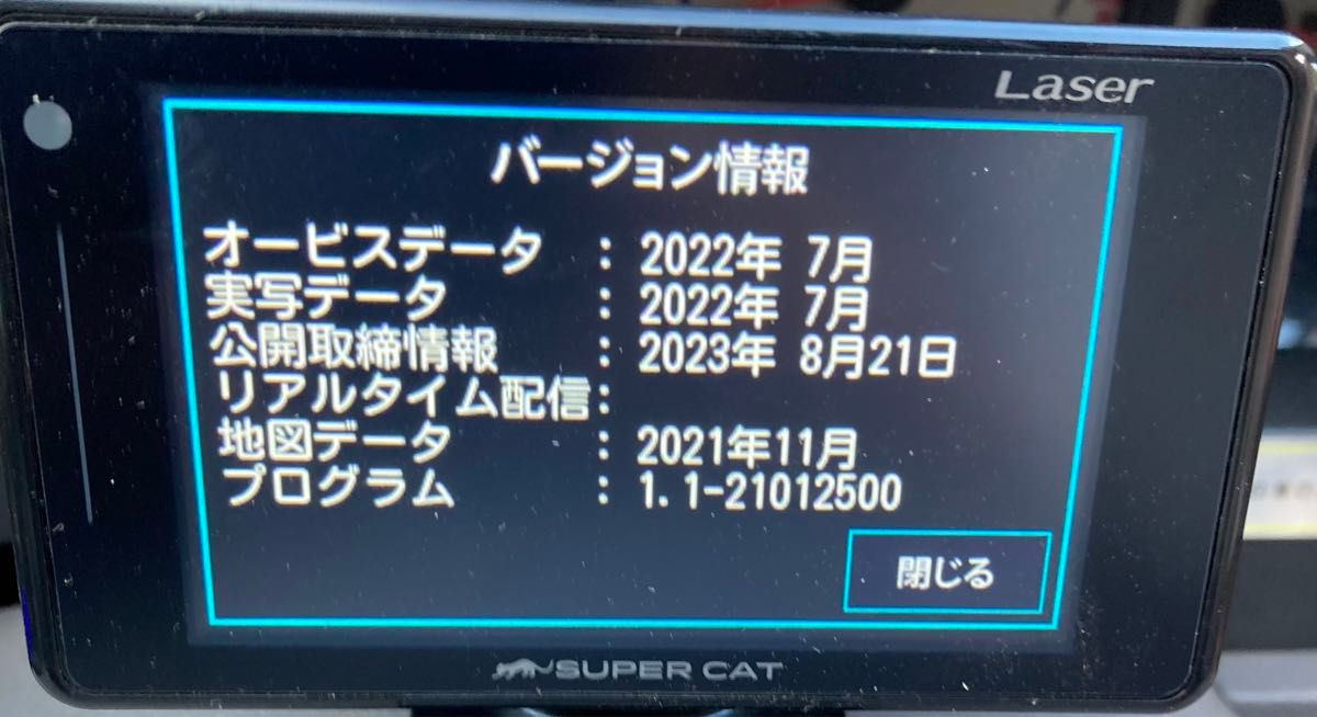 ユピテル レーダー探知機　LS710と別売り無線LAN SDカードのお得なセット 美品　匿名配送　送料込み