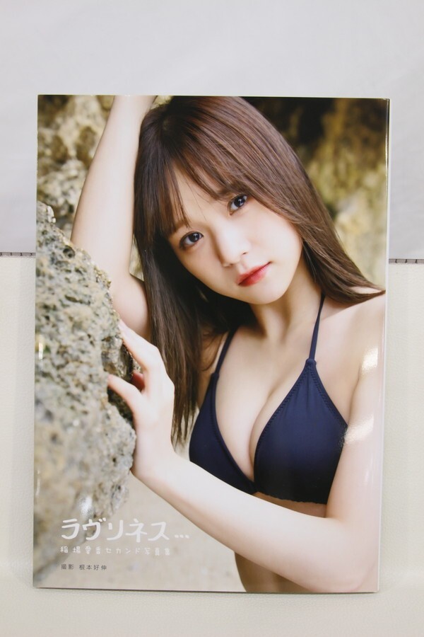 Juice＝Juice 稲場愛香 写真集「ラヴリネス」中古品｜あ行