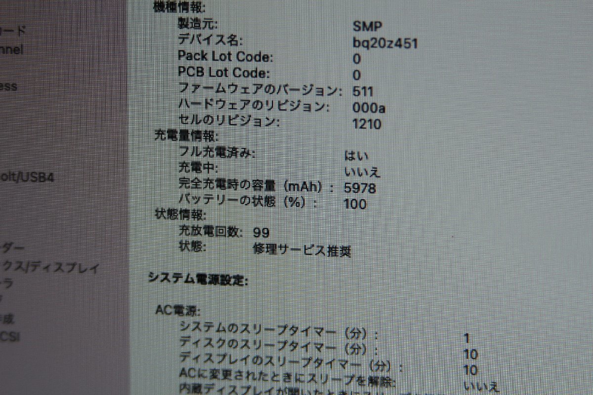 関西 Apple MacBook Air Mid2013 MD760J/A 13.3/Core i5-4250U 1.30GHz/4GB/SSD128GB 格安スタート！□ J488633 O_画像3