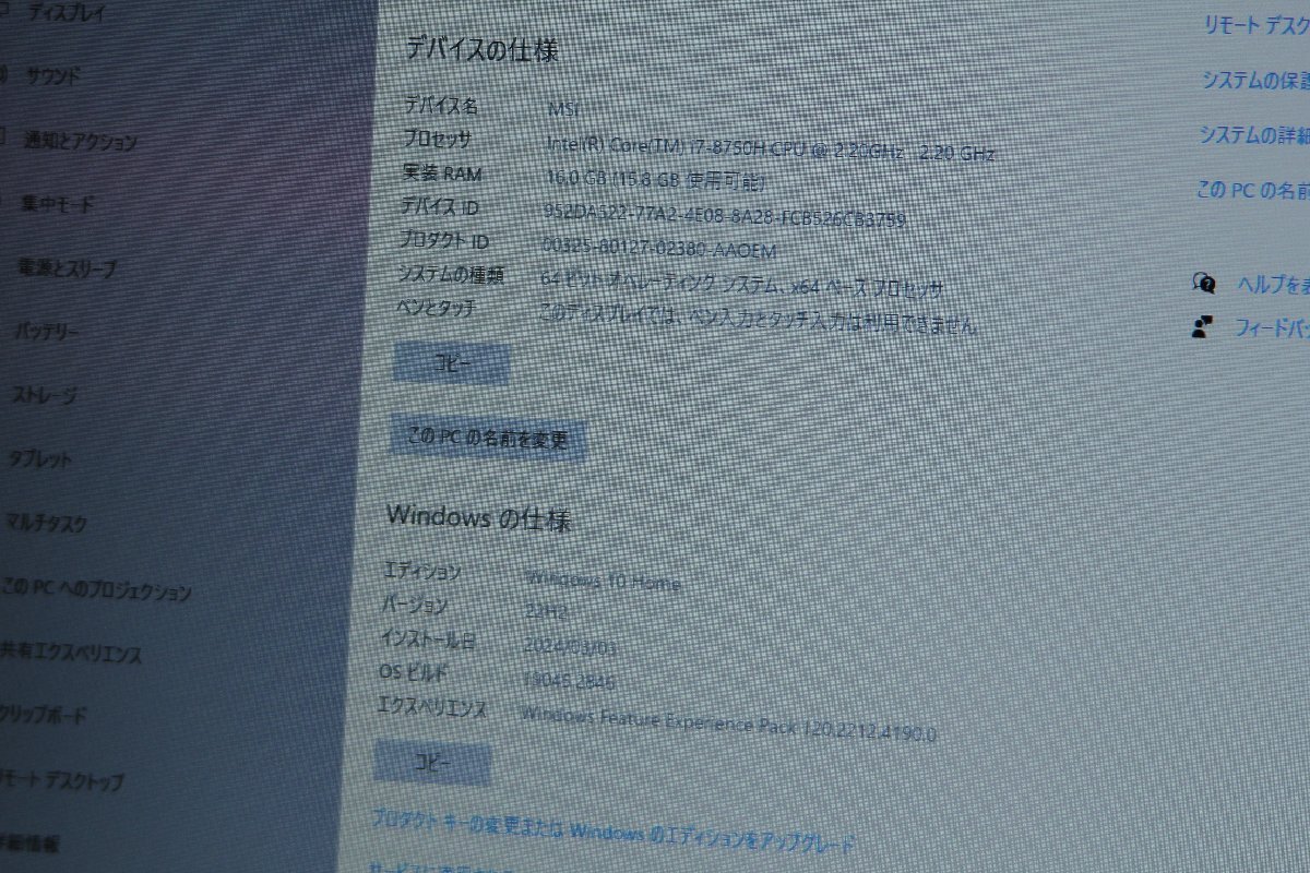 関西 MSI GF72 8RE MS-179E CPU:Core i7 8750H 2.20GHz /SSD:256GB HDD:1TB /メモリ:16GB 格安スタート！■J489032 Y_画像2