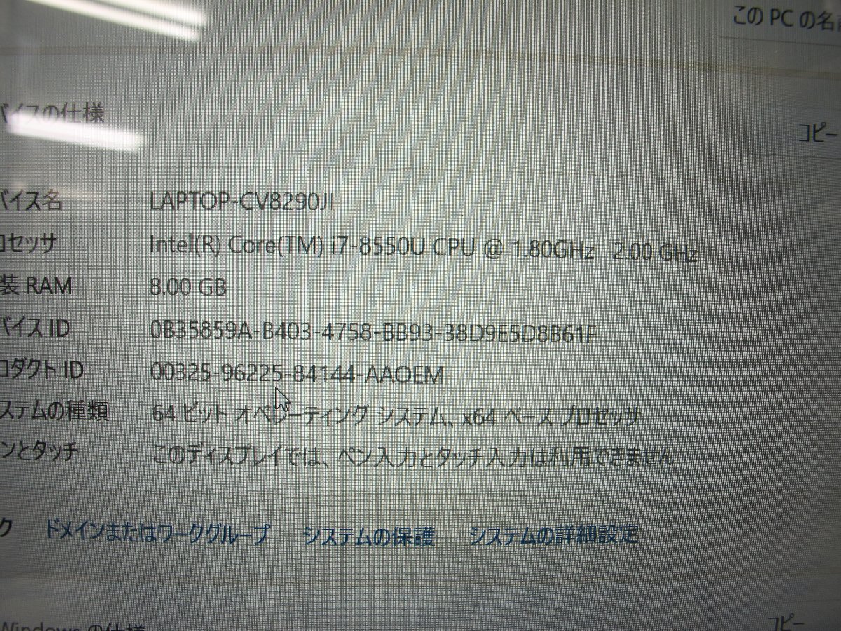 中古 1円スタート 富士通 FMV LIFEBOOK AH53/B3 FMVA53B3R 【i7-8550Q/8GB/HDD1TB】J487617 G TT【関東発送】の画像3