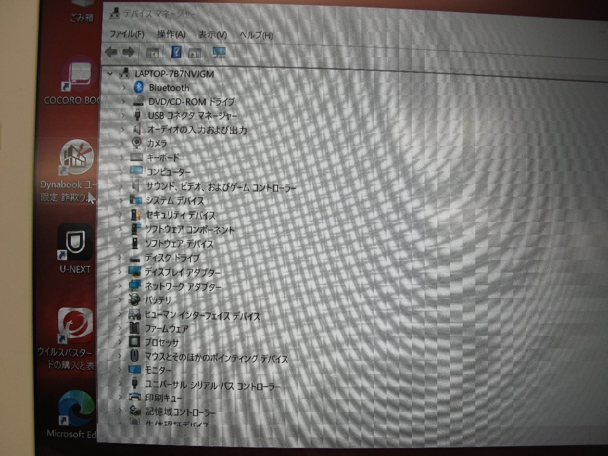 国内発送 1~2日到着 東芝 dynabook X6/M P1-X6MD-EG P1X6MDEG P1-X6MP-EG P1X6MPEG 液晶パネル 国内発送 1~2日到着 東芝 dynabook X6/M P1-X6MD-EG P1X6MDEG P1-X6MP-EG P1X6MPEG 液晶パネル