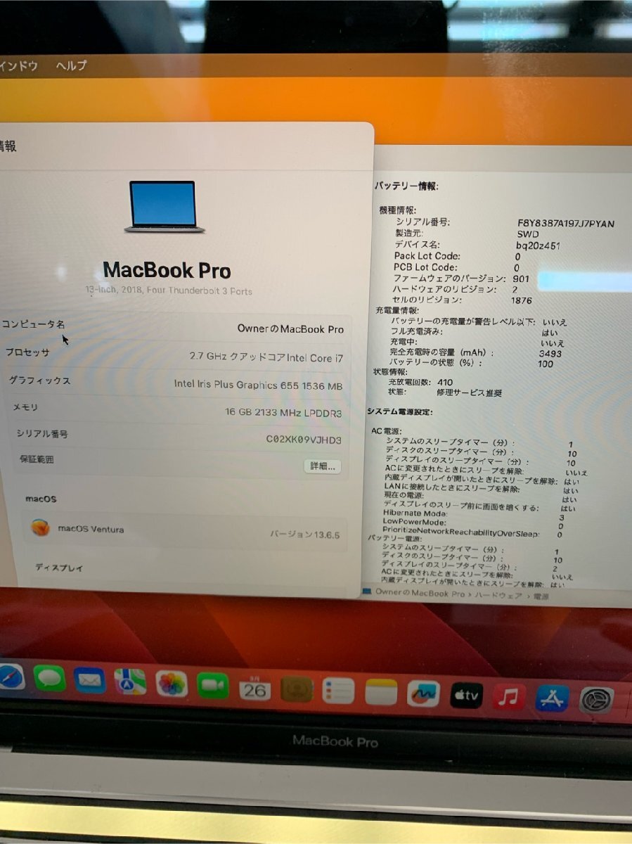 ■訳アリ■札幌発送■中古■Apple■MacBook Pro(13-inch, 2018)■Z0V800064■SSD 1TB■J490015i_画像2