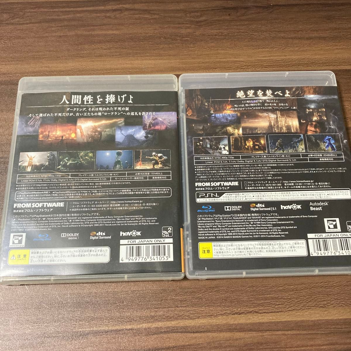 【PS3】 DARK SOULS 、DARK SOULS II [通常版］