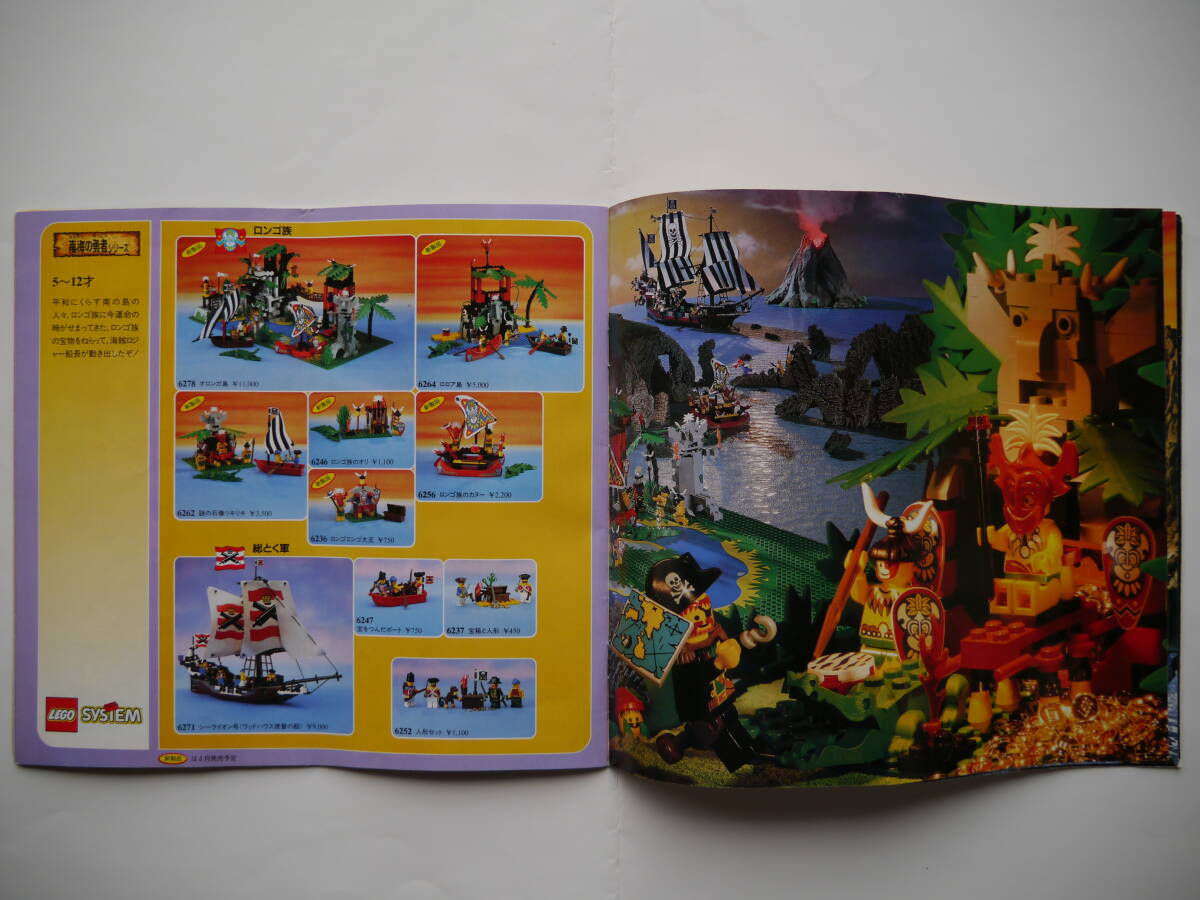 【中古】レゴ[LEGO] 製品カタログ 1994年版(日本語版) #6402,#6410,#6278(ロンゴ族)等 オールドレゴ_画像3