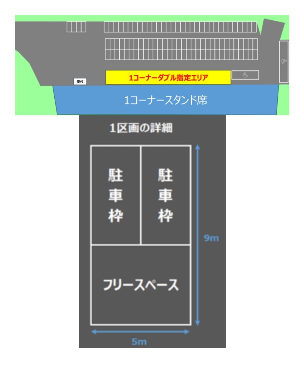 2024 スーパーGT 第２戦 富士スピードウェイ 第１コーナー指定駐車券 SUPER GTの画像2