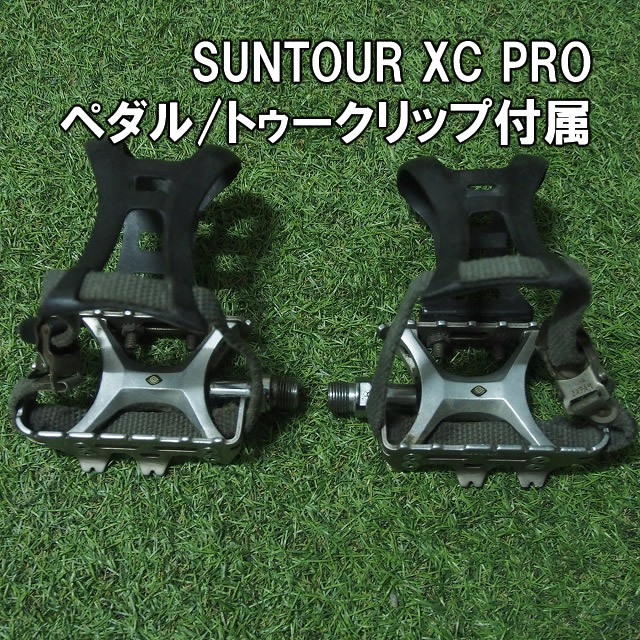 Yahoo!オークション - SUNTOUR XC PRO ペダル トゥークリップ Yahoo!オークション - SUNTOUR XC PRO ペダル トゥークリップ