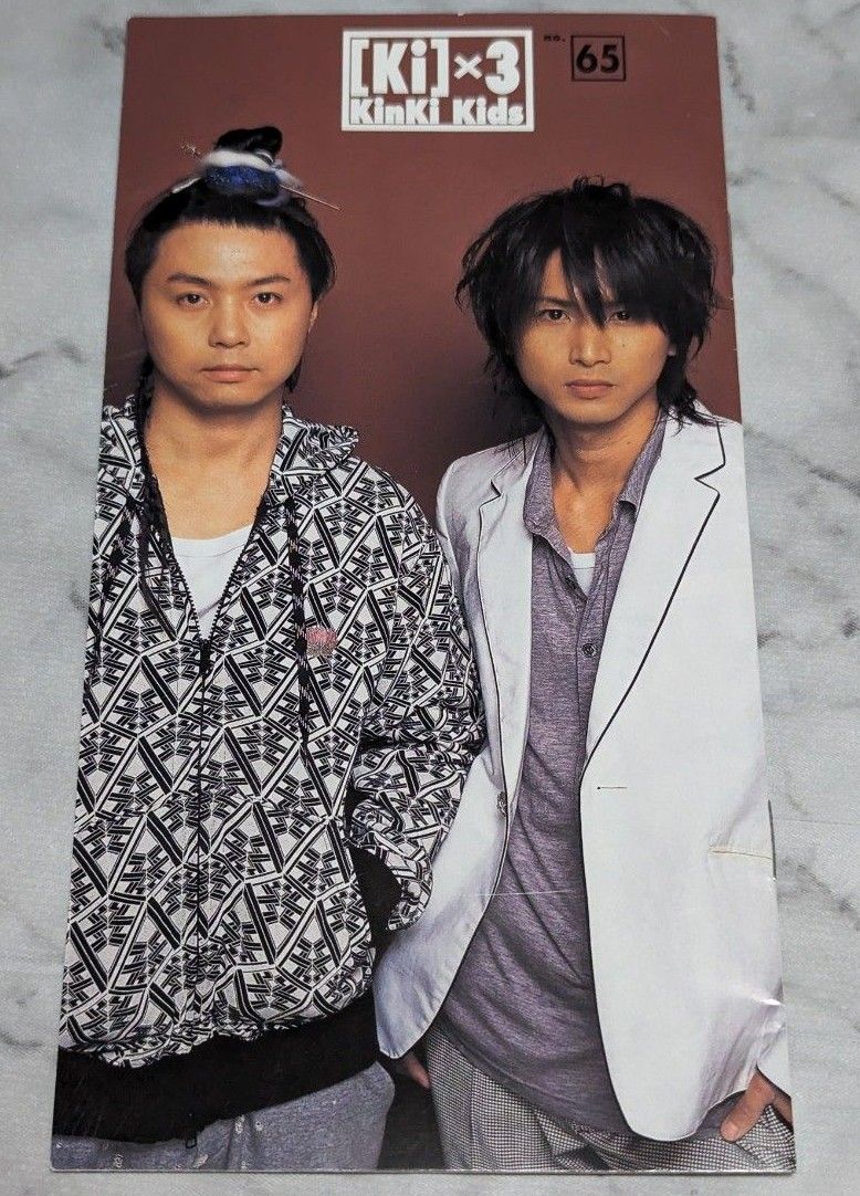 KinKi Kids ファンクラブ 会報 no.65