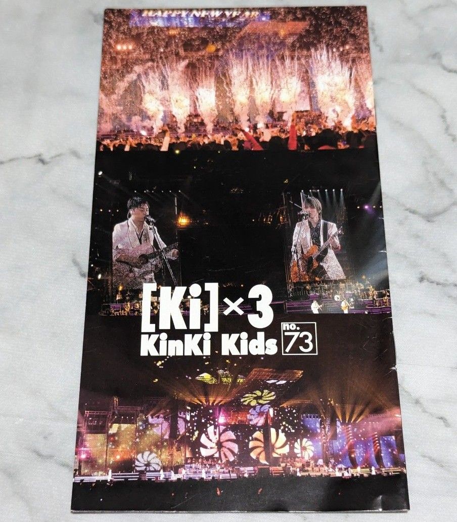 KinKi Kids ファンクラブ 会報 no.73