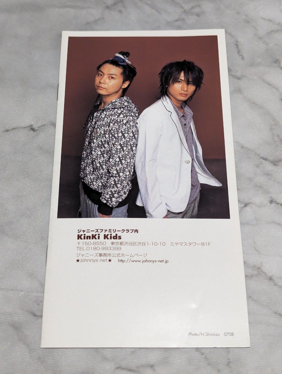 KinKi Kids ファンクラブ 会報 no.65