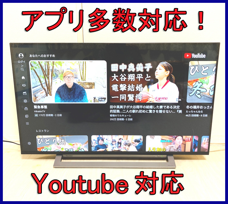 ● 美品 TOSHIBA 4K液晶テレビ 43M530X 外付けHDD W録画対応 ● _画像2