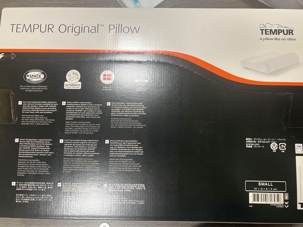 テンピュール 枕 オリジナルネックピロー Sサイズ かため 正規品 スタンダード エルゴノミック 低反発 まくら 速乾 安眠 快眠