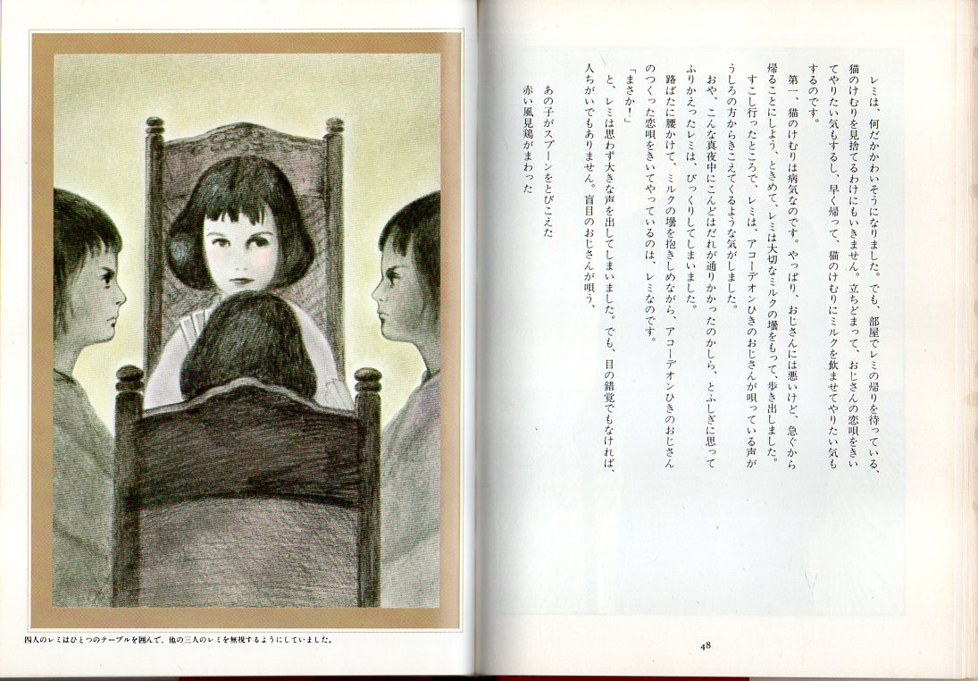 [ red thread ........ monogatari ] Terayama Shuuji ( work ) Ueno ..( illustration ration ).... good ( equipment .) # 1979 Shinshokan 