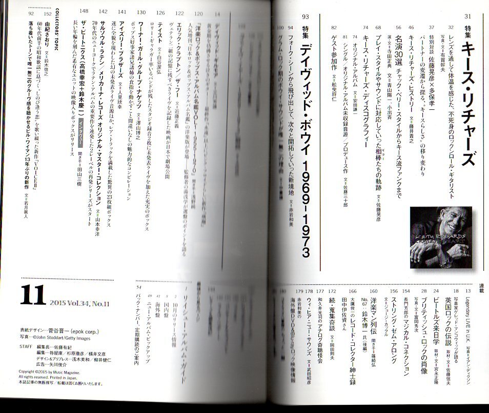 キース・リチャーズ / デイヴィッド・ボウイ 特集！『 レコード・コレクターズ 2015年11月号 』_画像2