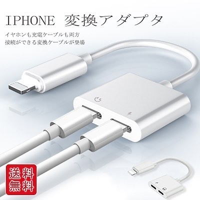 iPhone イヤホン 変換アダプタ ライトニング イヤフォン　iPhone本体に本製品を差し込むだけで、簡単に使用していただけます。_画像2