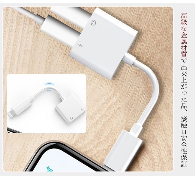 iPhone イヤホン 変換アダプタ ライトニング イヤフォン　iPhone本体に本製品を差し込むだけで、簡単に使用していただけます。_画像4