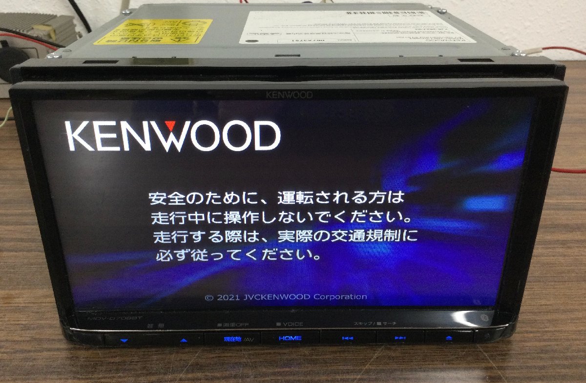 地図データ2020年 KENWOOD メモリーナビ MDV-D708BT TV確認済 フルセグ Bluetooth 　　　　　　 2400260 　2J9-2 林_オープニング画面です。