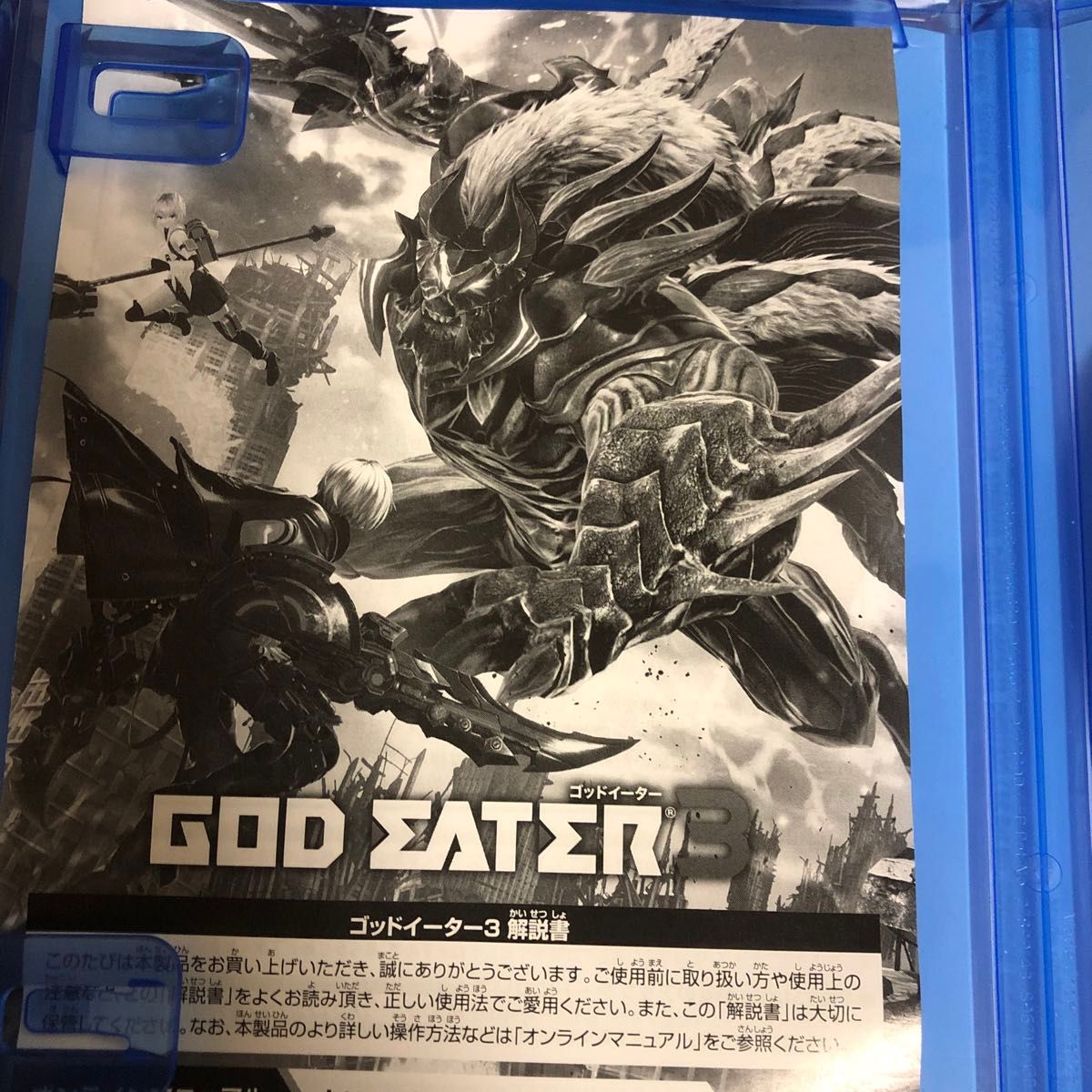 【PS4ソフト】 ゴッドイーター3 GOD EATER