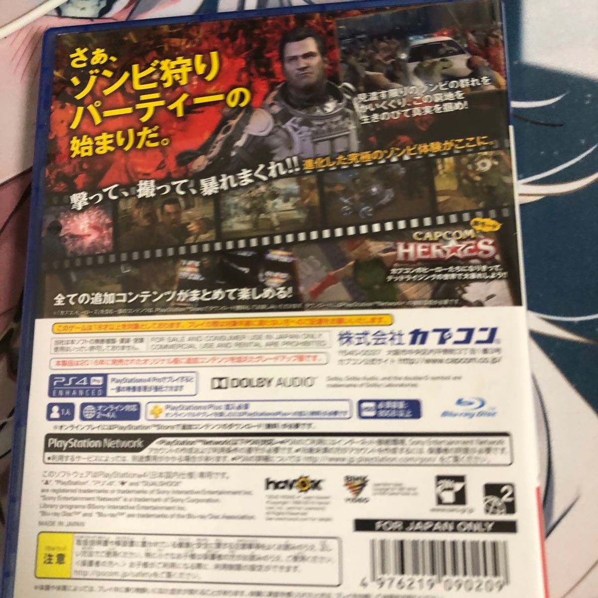 【PS4】デッドライジング4 スペシャルエディション