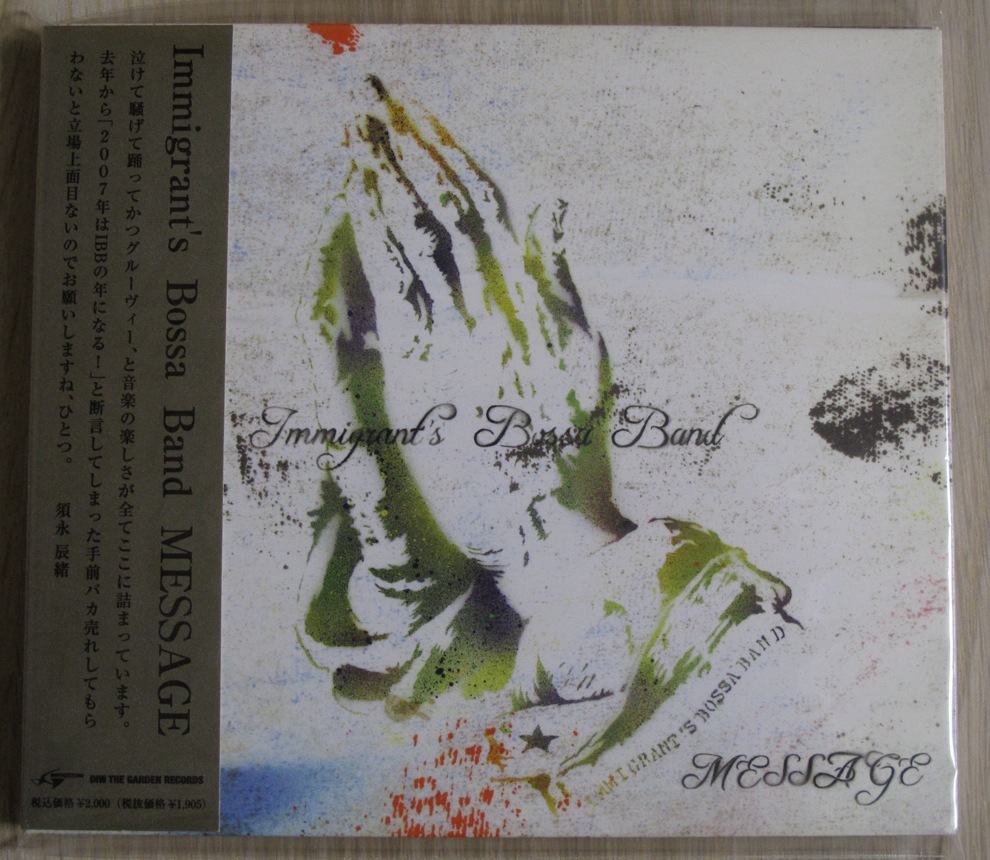 Immigrant's Bossa Band - MESSAGE 国内盤帯付きCD (2007年 / DIW THE GARDEN)_画像1
