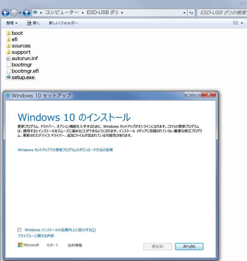 Windows10 or 11 最新版ブータブルUSB インストールディスク Apacer 16GB ブラック USB3.2_画像6