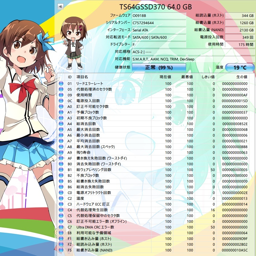 【中古】Ttranscend SSD370 64GB TS64GSSD370 [2.5インチ SATA3 7mm厚 MLC 健康状態99%]