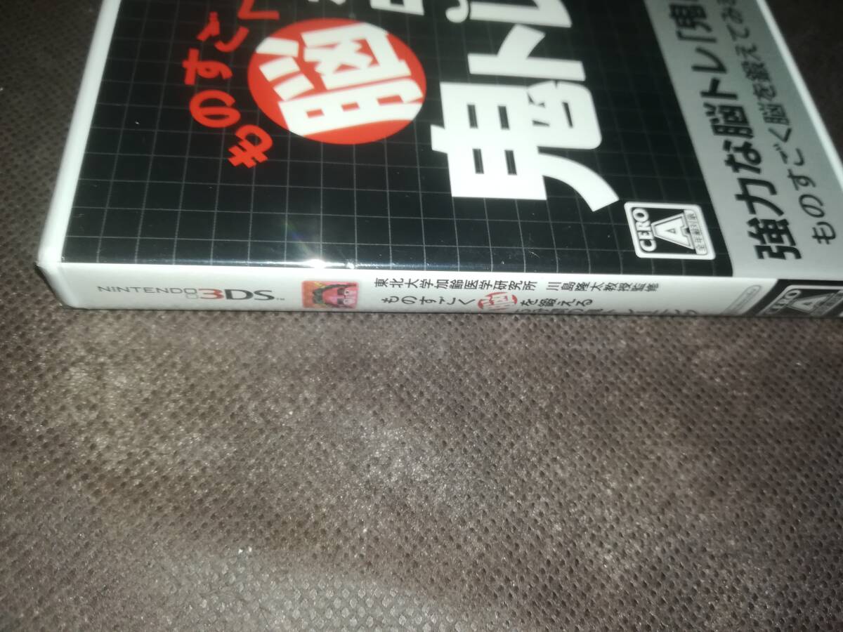 3DS new goods unopened Tohoku university ... Gakken . place river island . futoshi .... thing ........5 minute interval. . training 