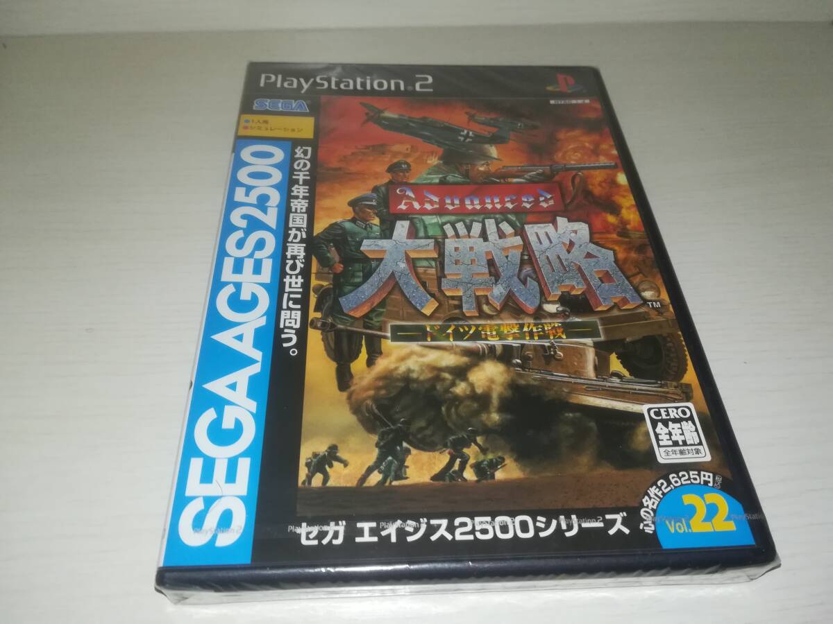 PS2 新品未開封 アドバンスド 大戦略 ドイツ電撃作戦 SEGA AGES 2500 セガ エイジスの画像1