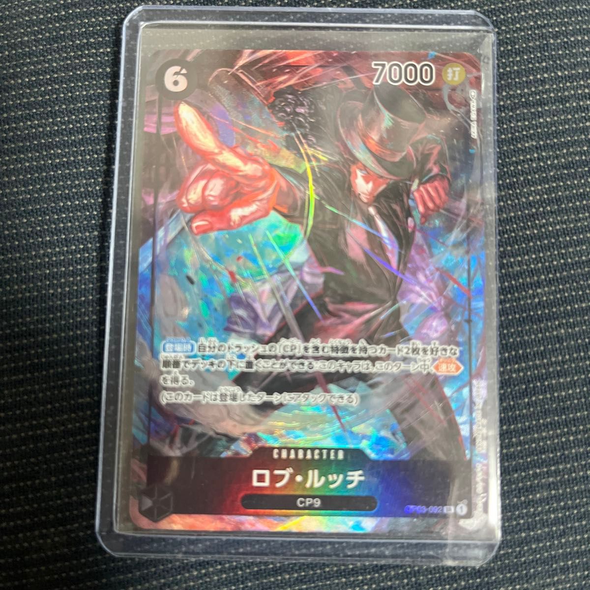 ワンピース パラレル SR 兄弟な敵 黒 ルッチ 新品 CP9 ワンピース パラレル SR 兄弟な敵 黒 ルッチ 新品 CP9