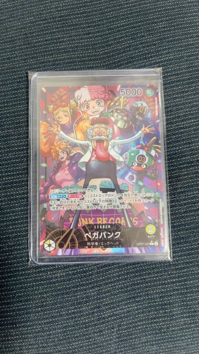 トレカ ワンピースカード リーダーパラレル ベガパンク 黄色 500年後の未来 ブースター 新品 パラレル リーダー ワンピース