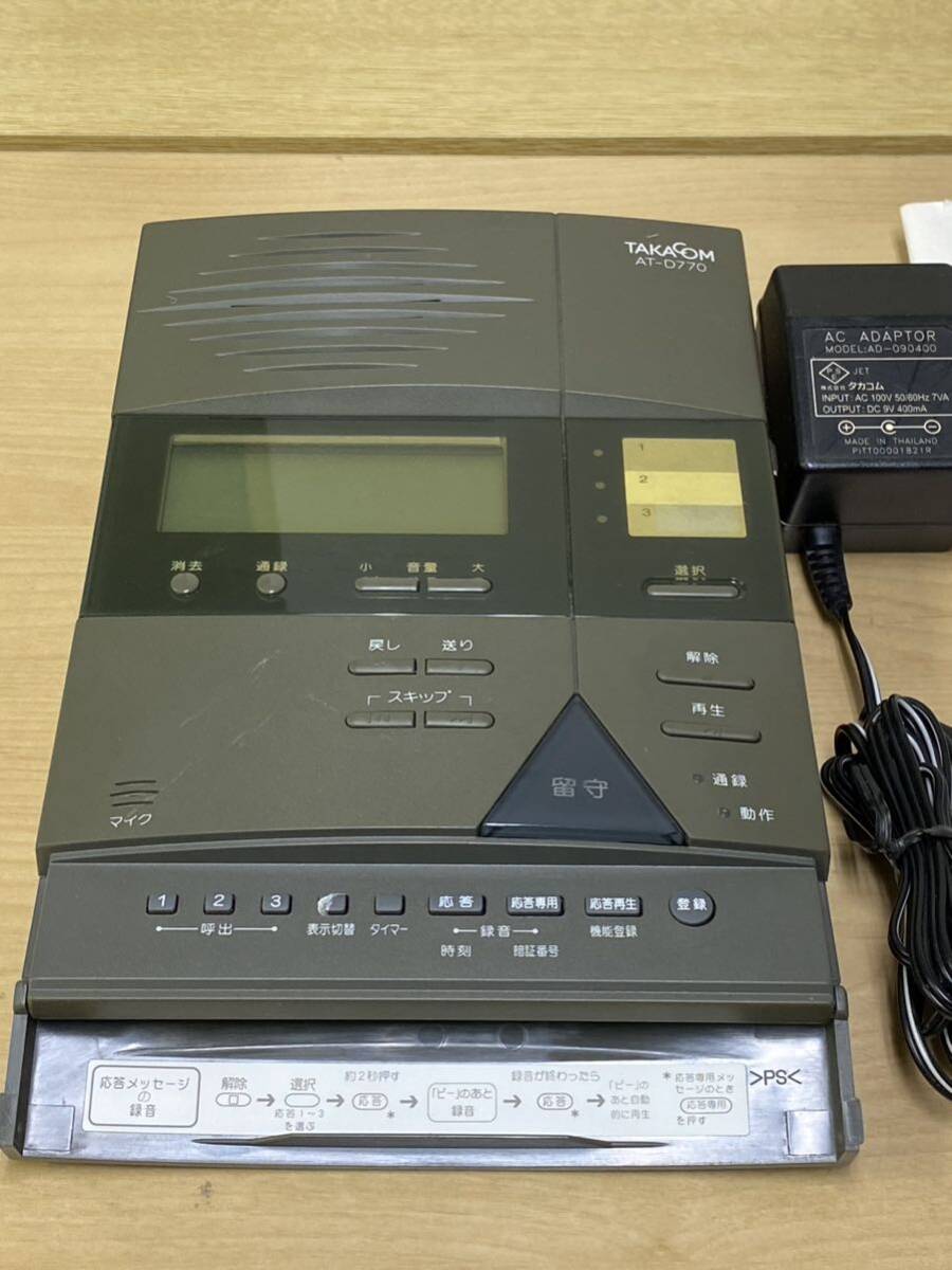 【中古・動作確認済】TAKACOM フルデジタル留守番電話 「AT-D770」の画像2