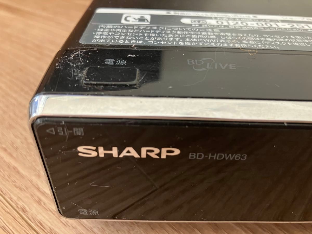 【値下げしました】SHARP AQUOS ブルーレイ BD-HDW63